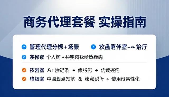 管理咨询在不同场景下的处理策略与适用条件